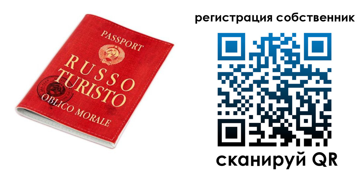 прописка от собственника в Новом Осколе
