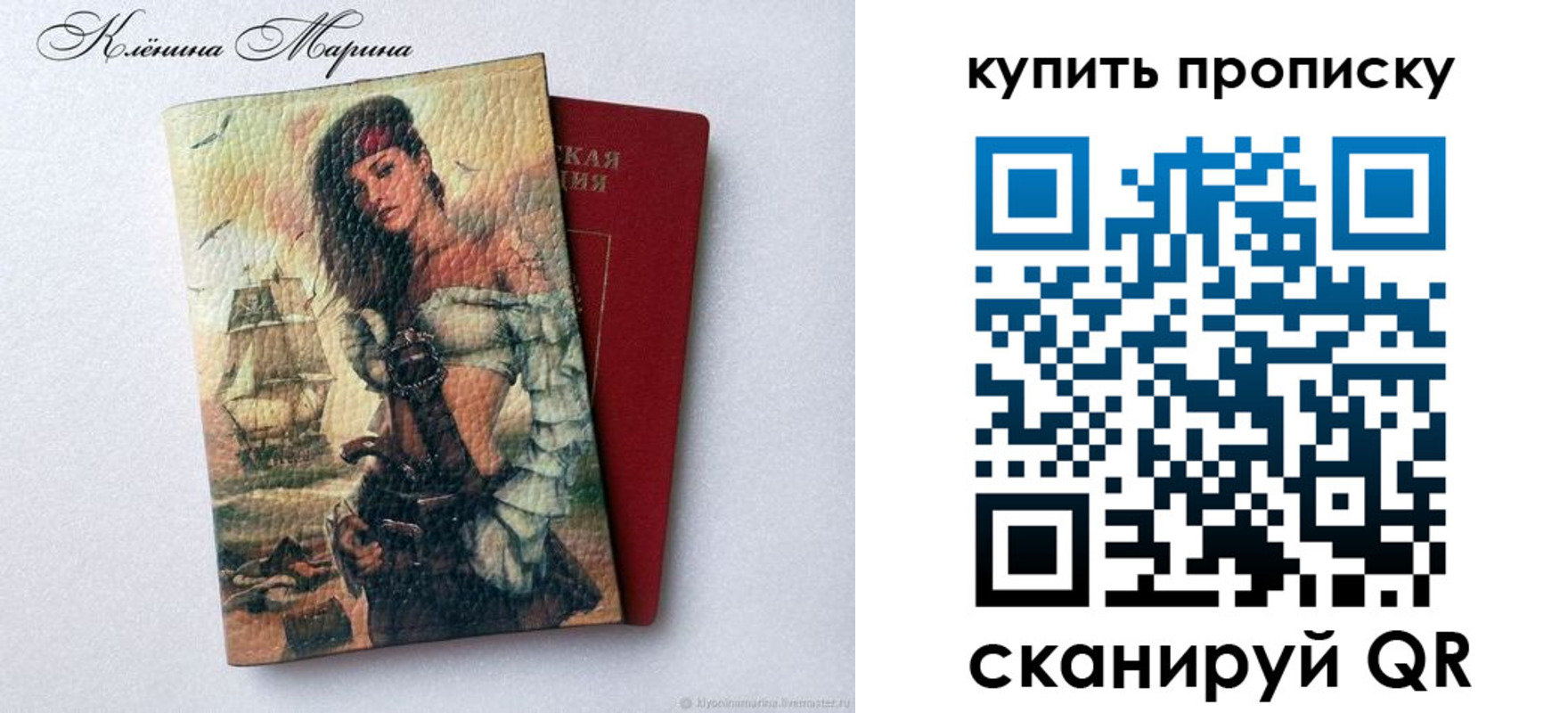 прописка ребенка в Новом Осколе