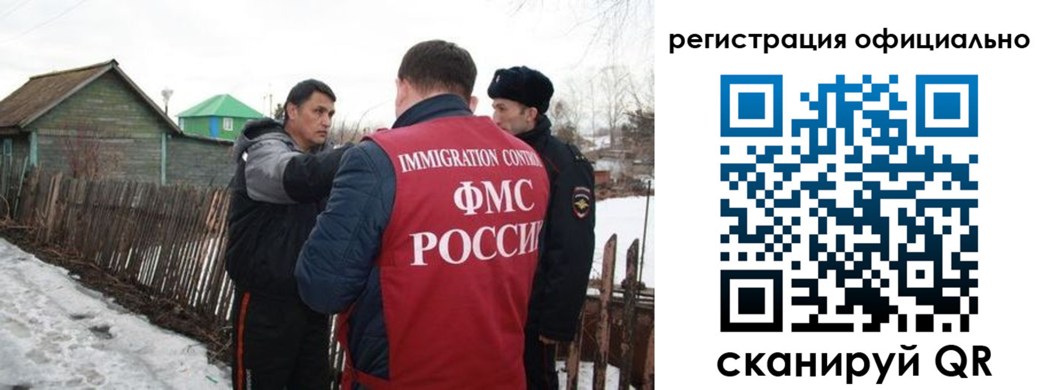 прописка для работы в Новом Осколе