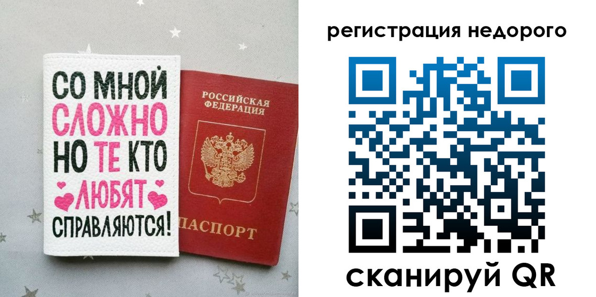 прописка иностранных граждан в Новом Осколе